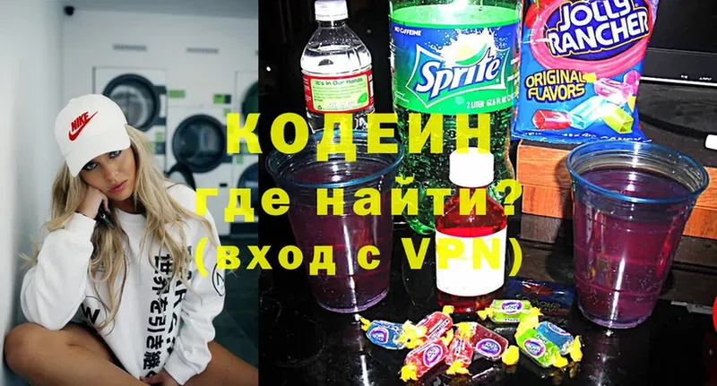 Кодеин напиток Lean (лин)  Новоаннинский 