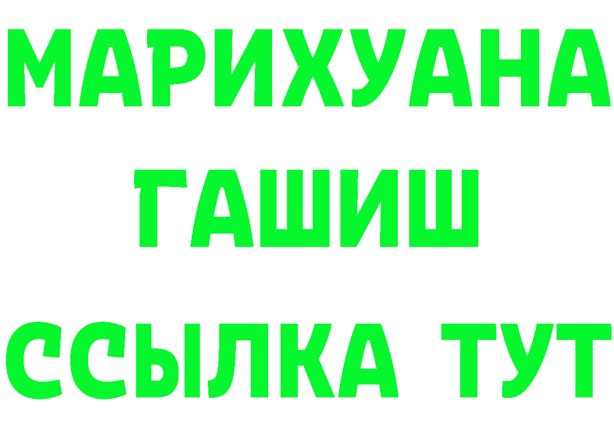 БУТИРАТ оксибутират как зайти даркнет KRAKEN Новоаннинский